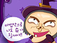 Magia della strega - Sue's witch magic makeover